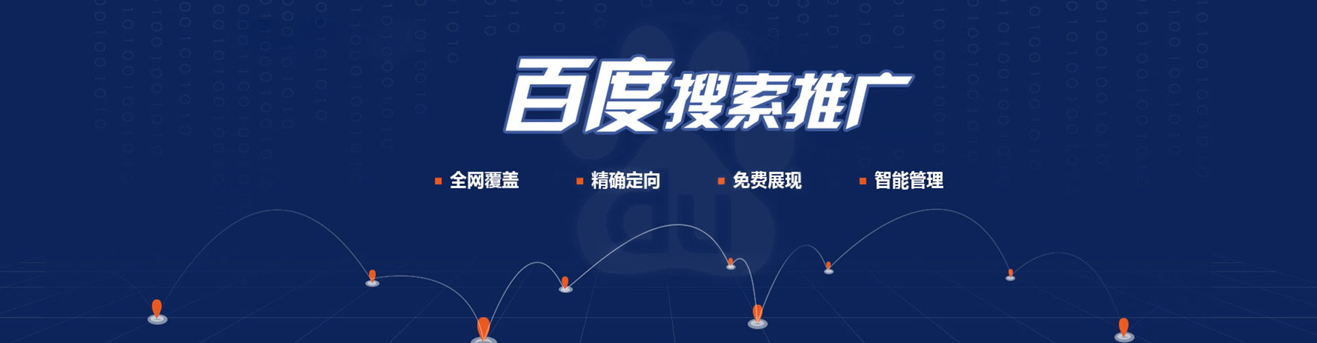 颍州百度竞价运营